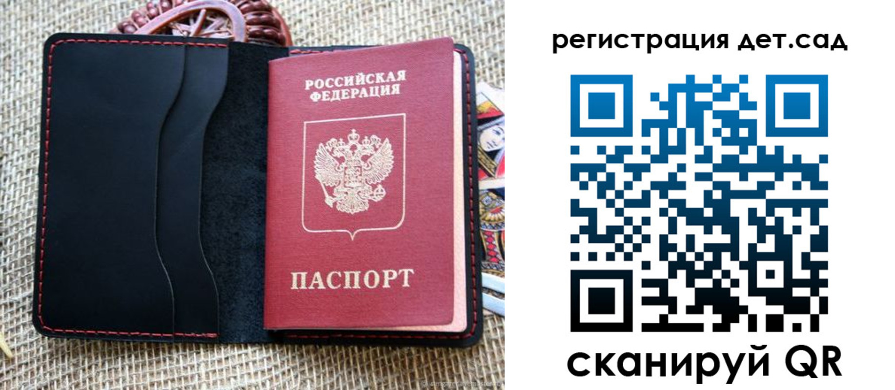 прописка для работы в Харовске