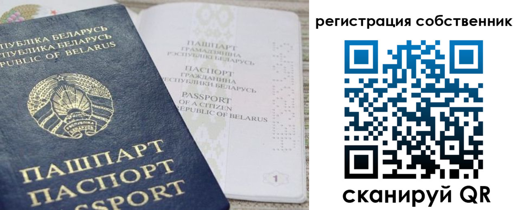 прописка регистрация в Харовске