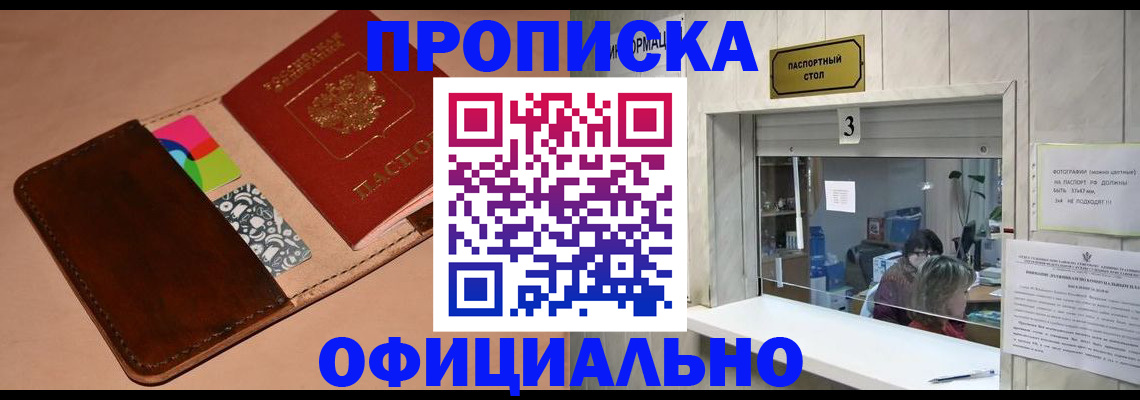 временная регистрация недорого в Харовске