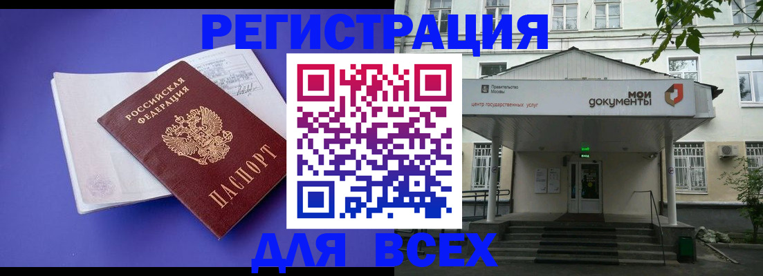 регистрация в Харовске